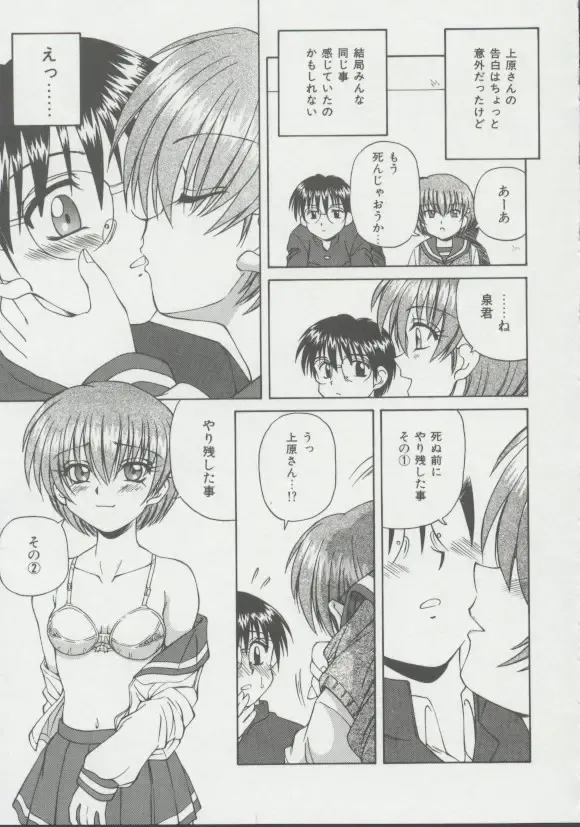 [Spark Utamaro] Shoujo, Ochiru Fhentai - Page 26