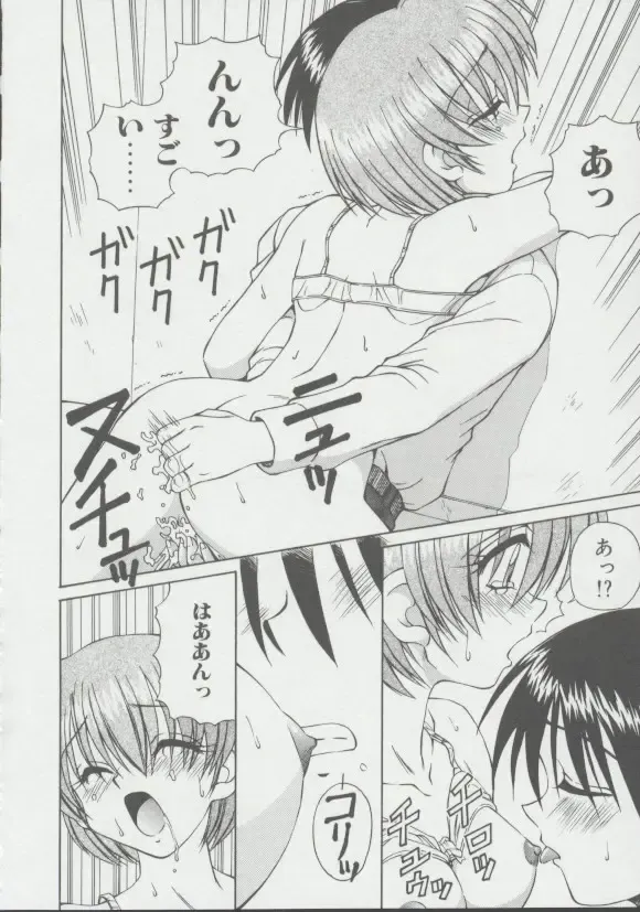 [Spark Utamaro] Shoujo, Ochiru Fhentai - Page 31