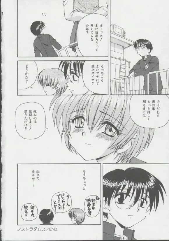 [Spark Utamaro] Shoujo, Ochiru Fhentai - Page 35