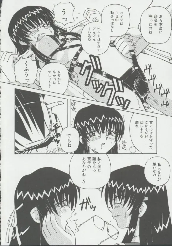 [Spark Utamaro] Shoujo, Ochiru Fhentai - Page 37