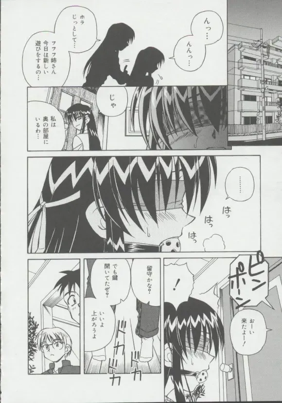 [Spark Utamaro] Shoujo, Ochiru Fhentai - Page 45