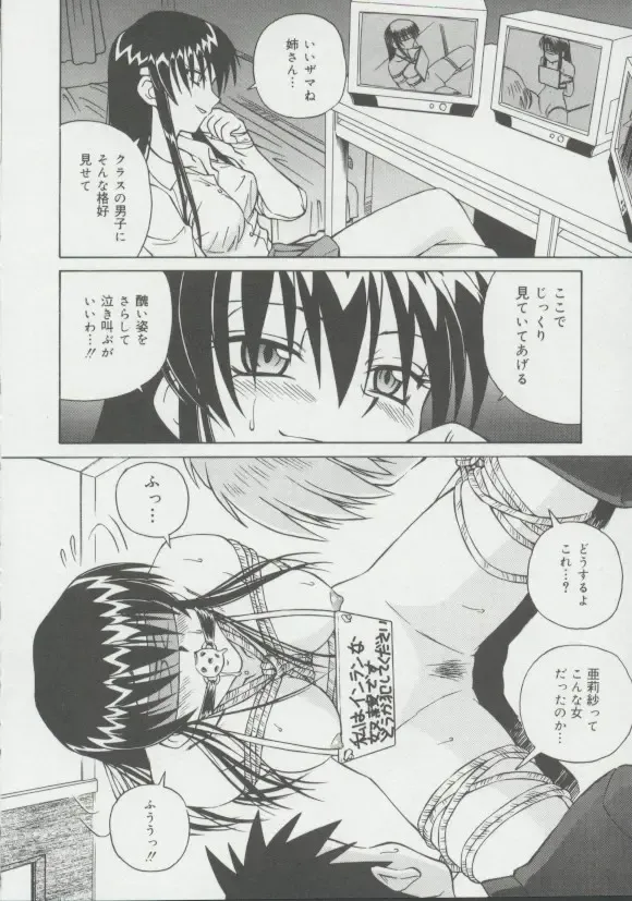 [Spark Utamaro] Shoujo, Ochiru Fhentai - Page 47