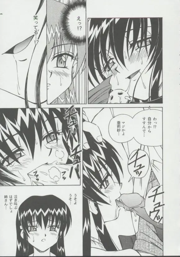 [Spark Utamaro] Shoujo, Ochiru Fhentai - Page 50