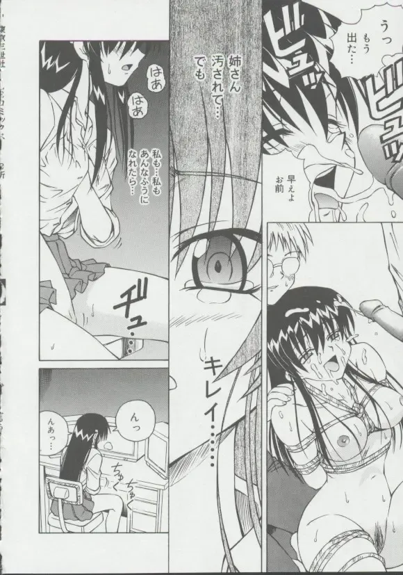 [Spark Utamaro] Shoujo, Ochiru Fhentai - Page 51