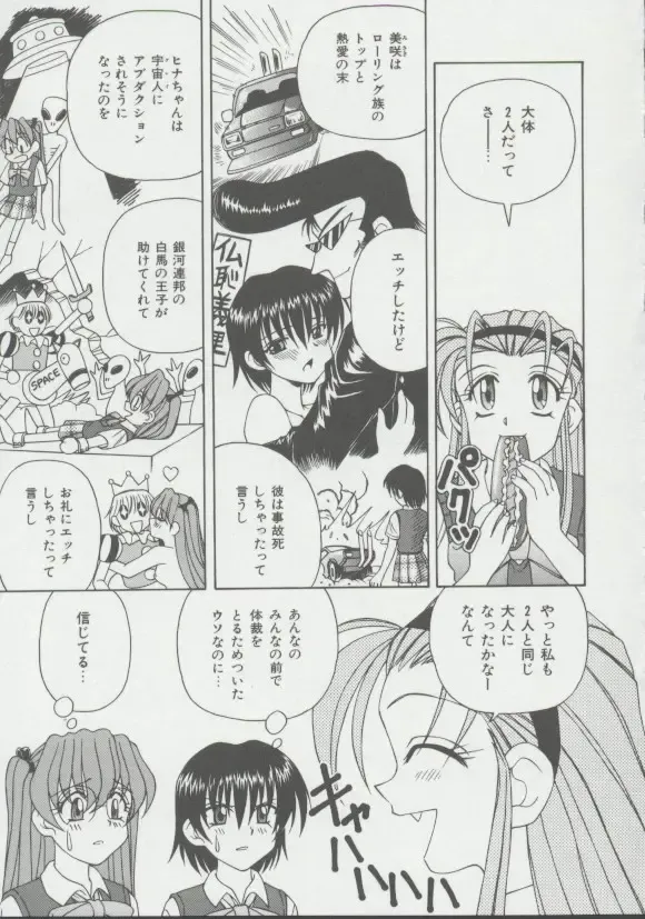 [Spark Utamaro] Shoujo, Ochiru Fhentai - Page 58