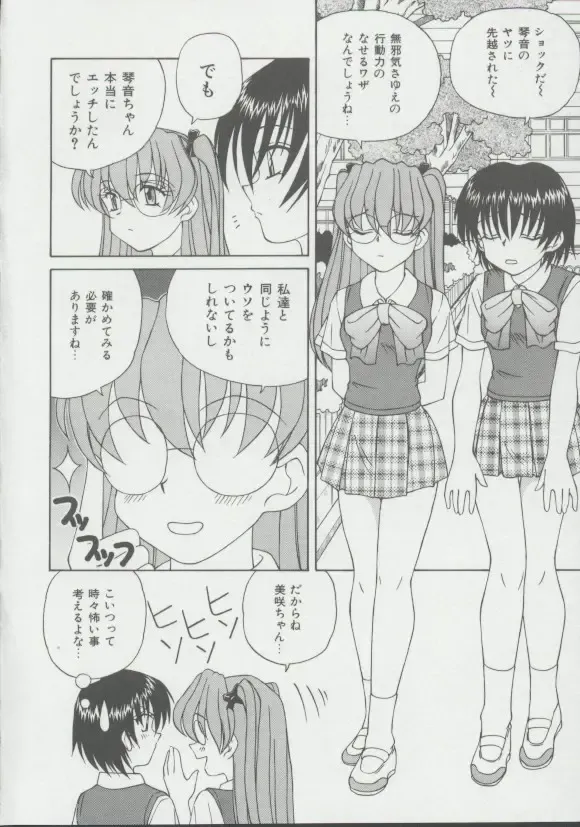 [Spark Utamaro] Shoujo, Ochiru Fhentai - Page 59