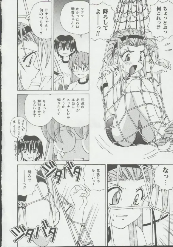 [Spark Utamaro] Shoujo, Ochiru Fhentai - Page 61