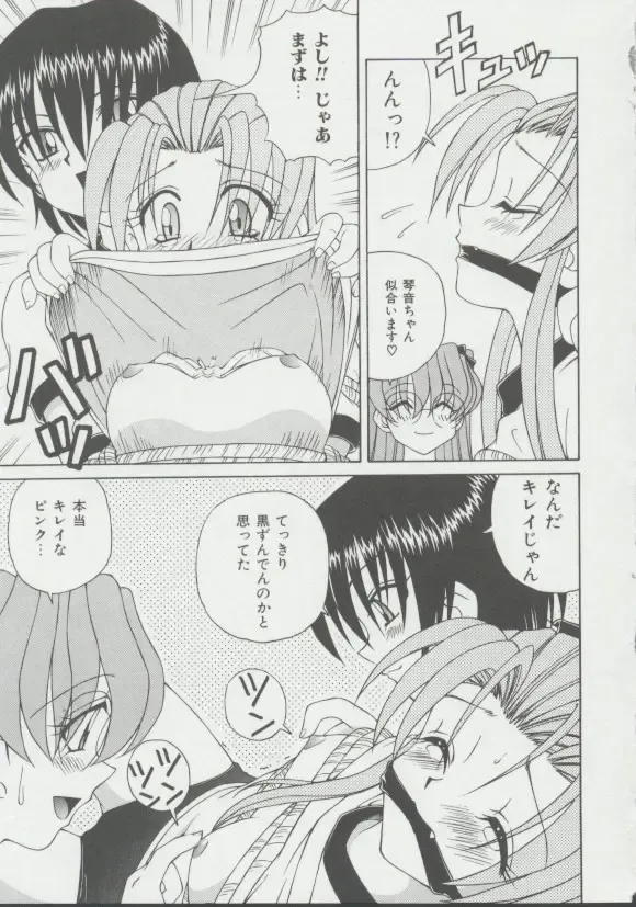 [Spark Utamaro] Shoujo, Ochiru Fhentai - Page 64