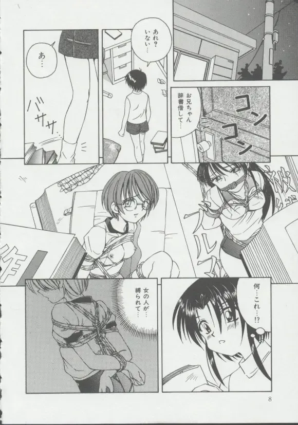 [Spark Utamaro] Shoujo, Ochiru Fhentai - Page 7