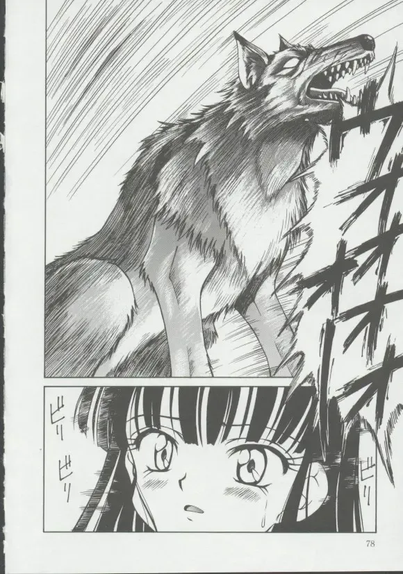 [Spark Utamaro] Shoujo, Ochiru Fhentai - Page 77