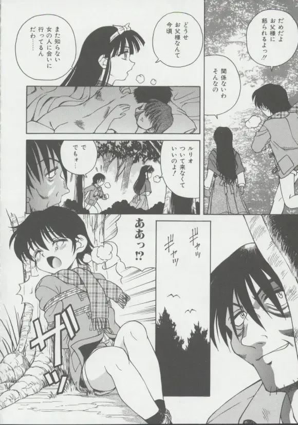 [Spark Utamaro] Shoujo, Ochiru Fhentai - Page 81