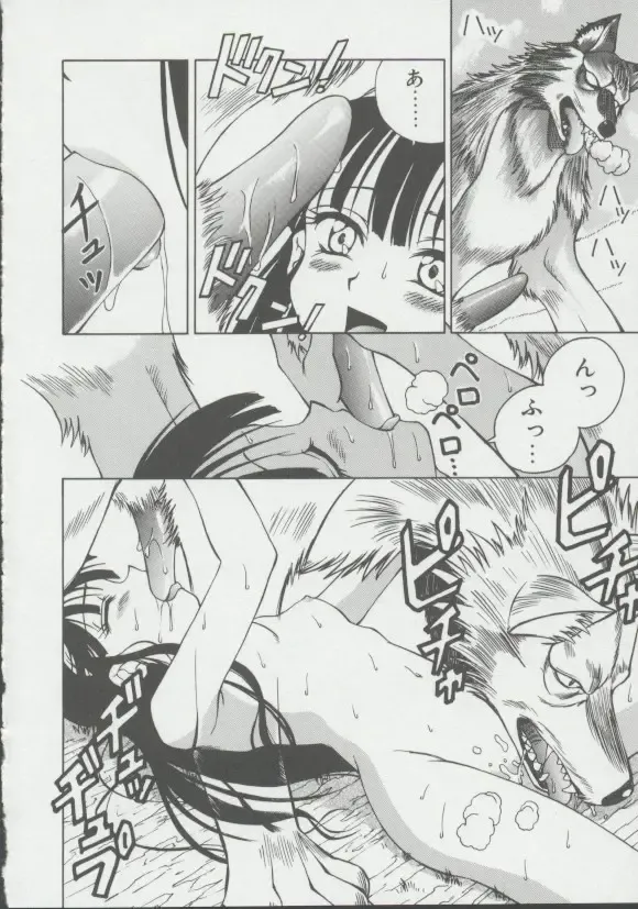 [Spark Utamaro] Shoujo, Ochiru Fhentai - Page 89