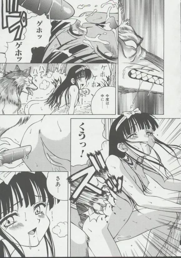 [Spark Utamaro] Shoujo, Ochiru Fhentai - Page 90