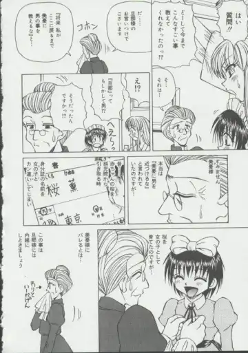 [Spark Utamaro] Shoujo, Ochiru Fhentai - Page 101