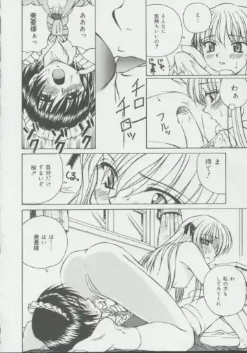 [Spark Utamaro] Shoujo, Ochiru Fhentai - Page 107