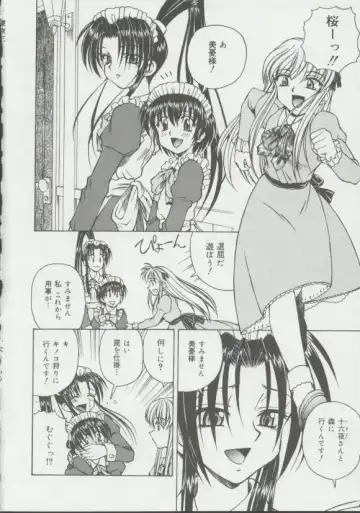 [Spark Utamaro] Shoujo, Ochiru Fhentai - Page 115