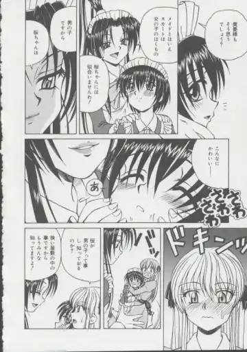 [Spark Utamaro] Shoujo, Ochiru Fhentai - Page 117