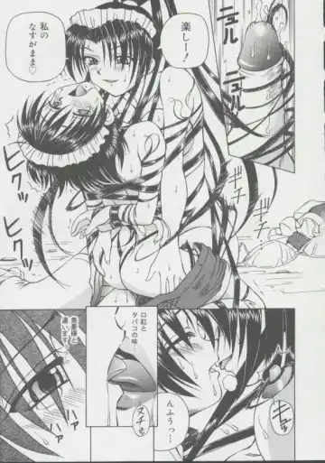 [Spark Utamaro] Shoujo, Ochiru Fhentai - Page 126