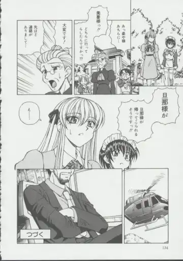 [Spark Utamaro] Shoujo, Ochiru Fhentai - Page 133