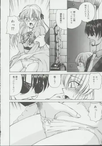 [Spark Utamaro] Shoujo, Ochiru Fhentai - Page 139