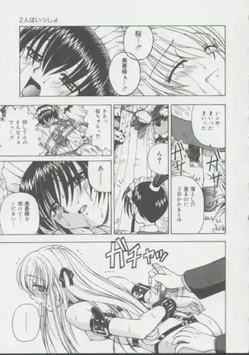 [Spark Utamaro] Shoujo, Ochiru Fhentai - Page 146