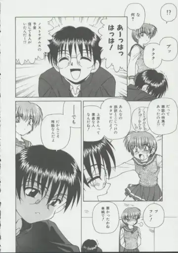 [Spark Utamaro] Shoujo, Ochiru Fhentai - Page 23