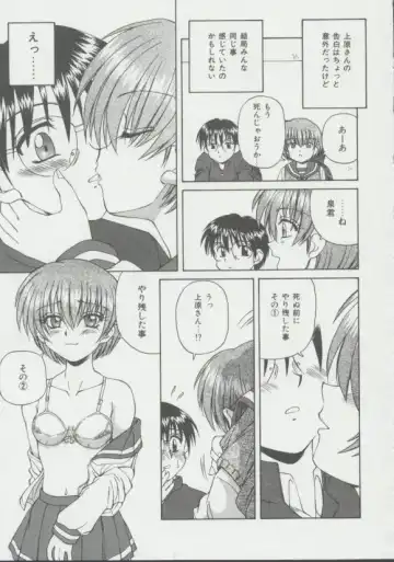 [Spark Utamaro] Shoujo, Ochiru Fhentai - Page 26