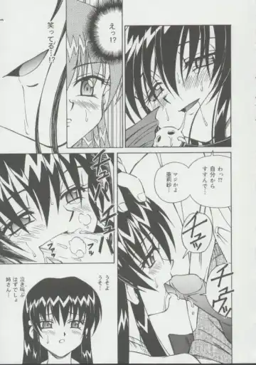 [Spark Utamaro] Shoujo, Ochiru Fhentai - Page 50