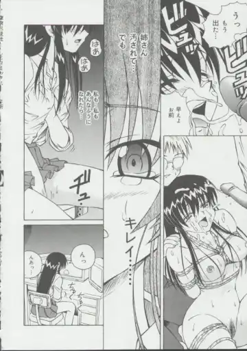 [Spark Utamaro] Shoujo, Ochiru Fhentai - Page 51