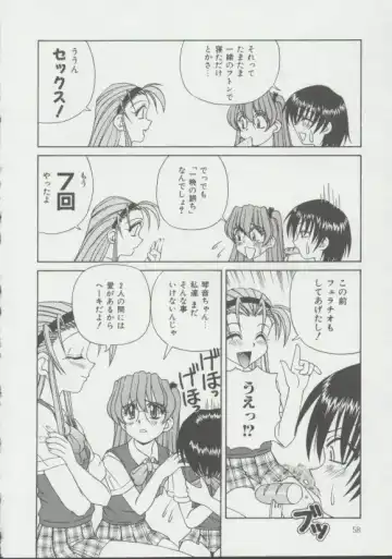 [Spark Utamaro] Shoujo, Ochiru Fhentai - Page 57