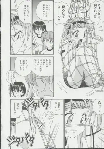 [Spark Utamaro] Shoujo, Ochiru Fhentai - Page 61