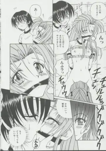 [Spark Utamaro] Shoujo, Ochiru Fhentai - Page 67