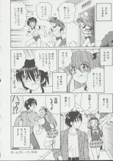 [Spark Utamaro] Shoujo, Ochiru Fhentai - Page 71