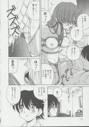 [Spark Utamaro] Shoujo, Ochiru Fhentai - Page 73