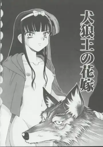 [Spark Utamaro] Shoujo, Ochiru Fhentai - Page 75