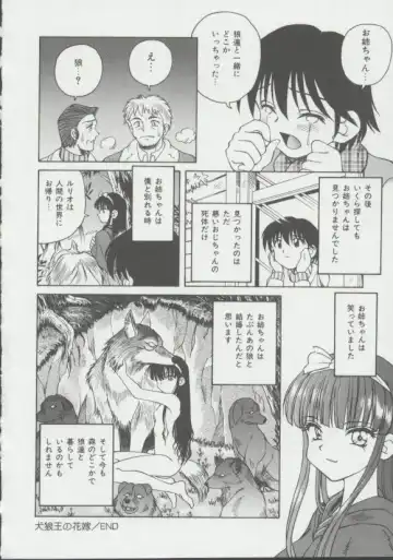 [Spark Utamaro] Shoujo, Ochiru Fhentai - Page 93