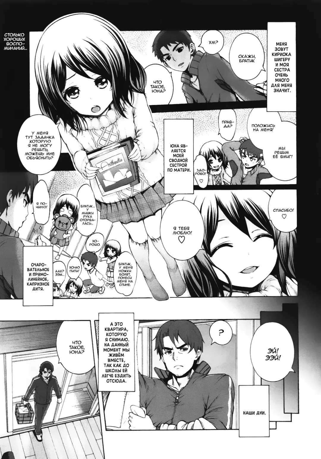 [Karasu] Konna Ani no Imouto Dakara | Like Sister, Like Brother Fhentai - Page 1