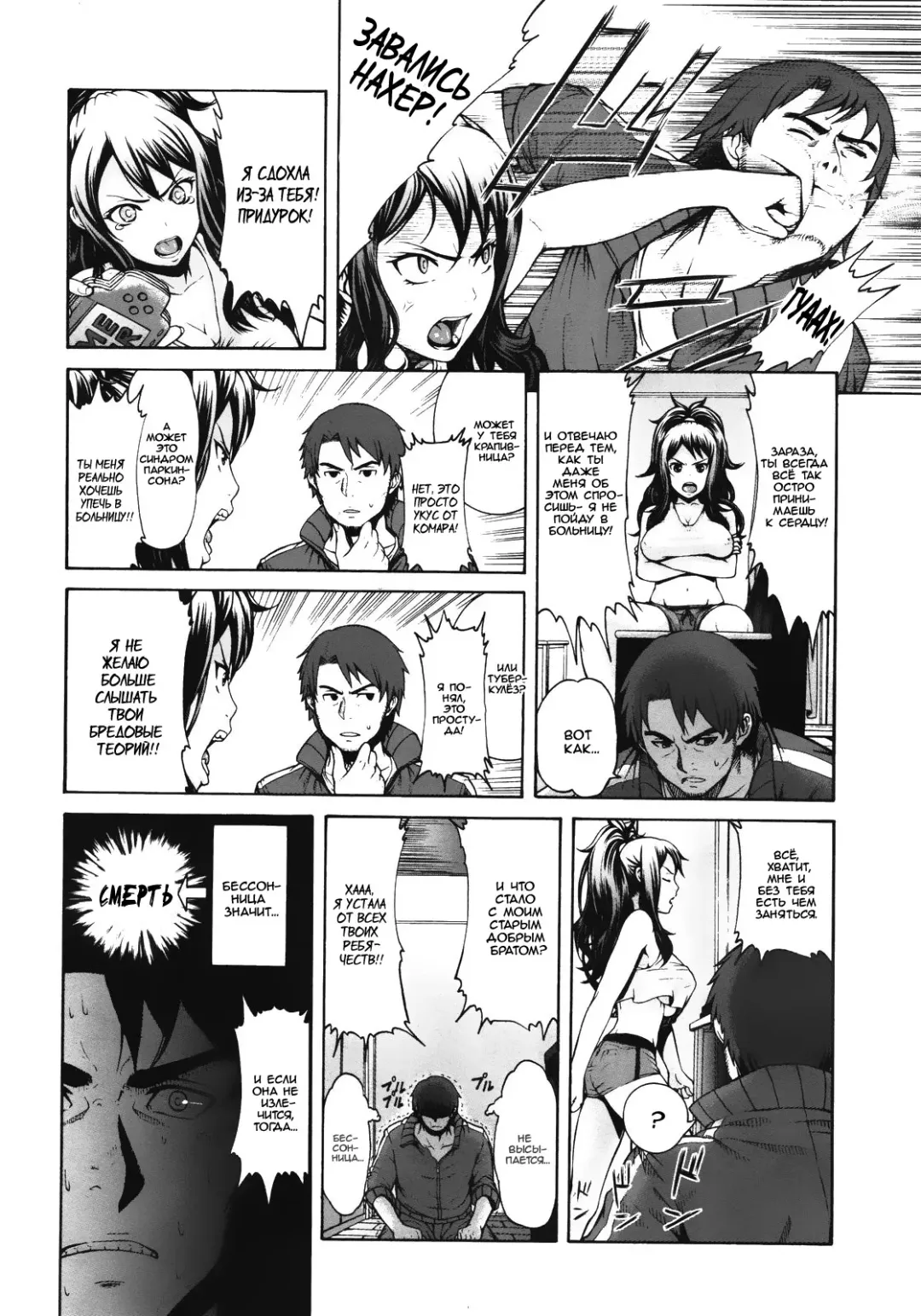 [Karasu] Konna Ani no Imouto Dakara | Like Sister, Like Brother Fhentai - Page 4