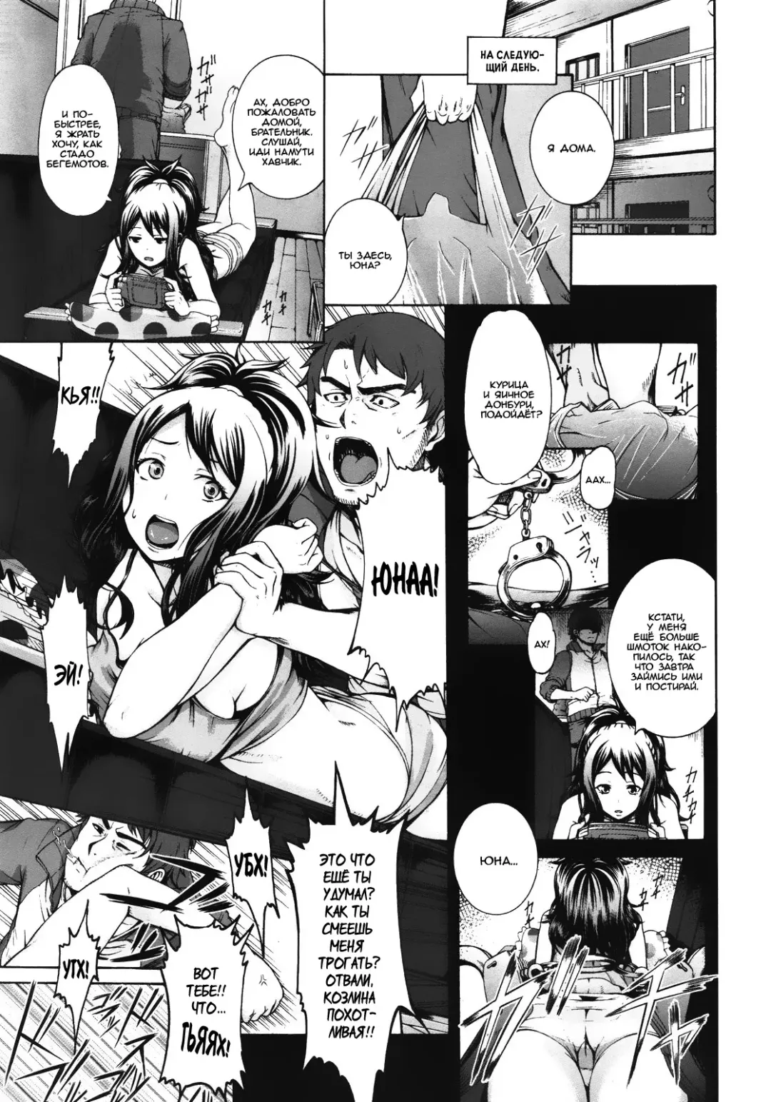 [Karasu] Konna Ani no Imouto Dakara | Like Sister, Like Brother Fhentai - Page 5