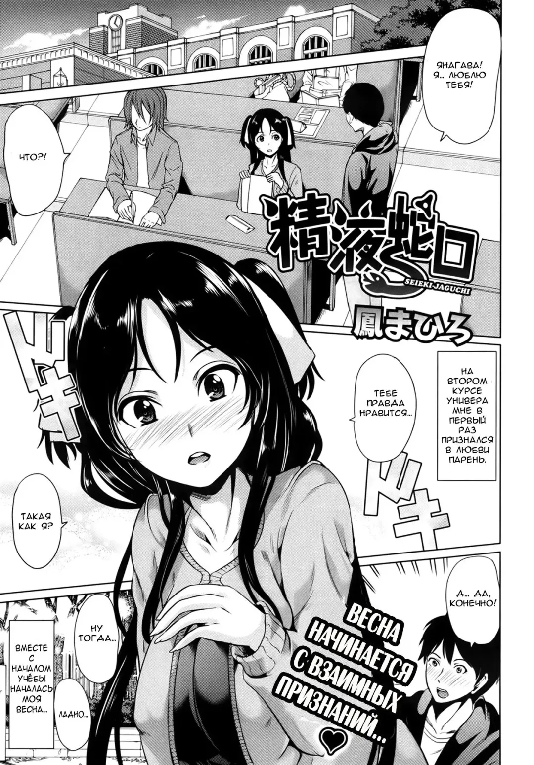 [Ootori Mahiro] Seieki Jaguchi Fhentai - Page 1