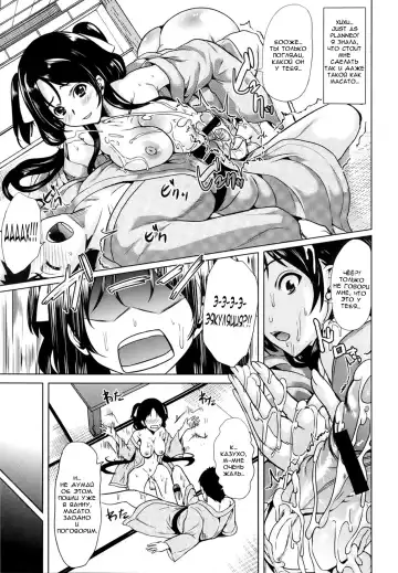 [Ootori Mahiro] Seieki Jaguchi Fhentai - Page 5