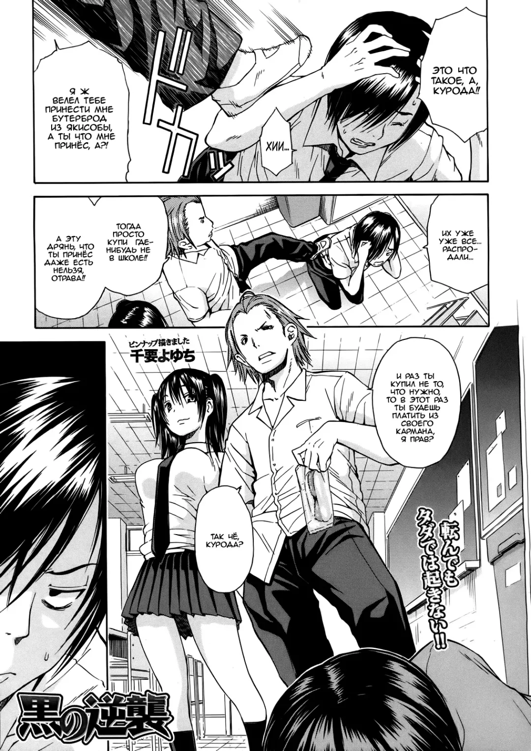 [Junkie] Kuro no Gyakushuu Fhentai - Page 1