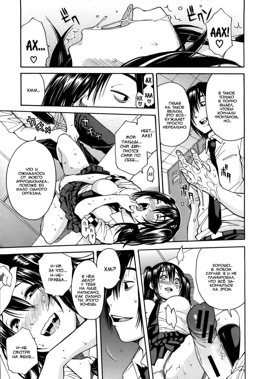 [Junkie] Kuro no Gyakushuu Fhentai - Page 13