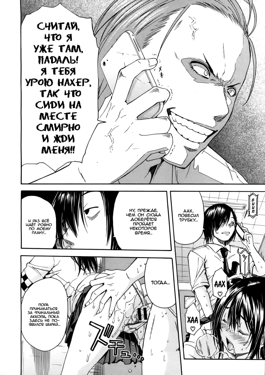 [Junkie] Kuro no Gyakushuu Fhentai - Page 20