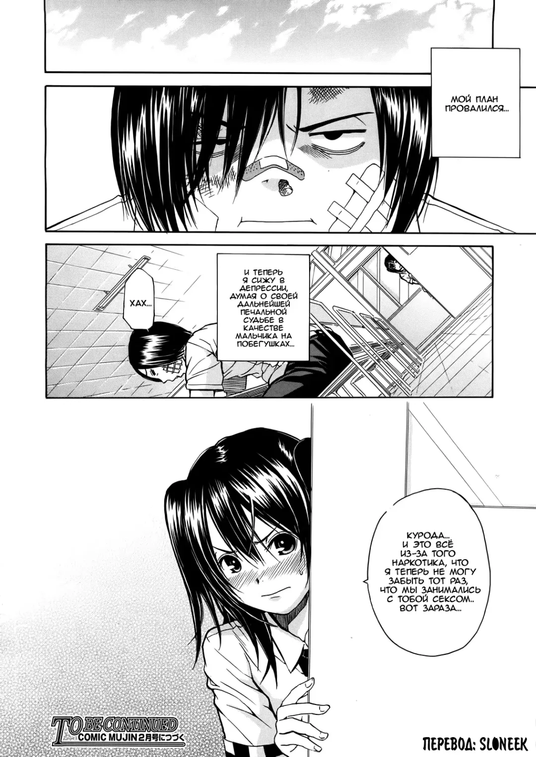 [Junkie] Kuro no Gyakushuu Fhentai - Page 26