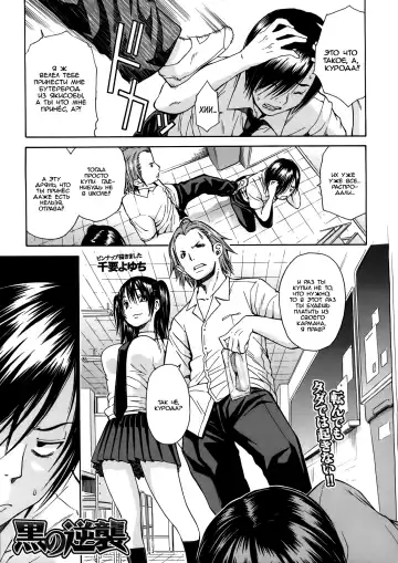 Read [Junkie] Kuro no Gyakushuu - Fhentai
