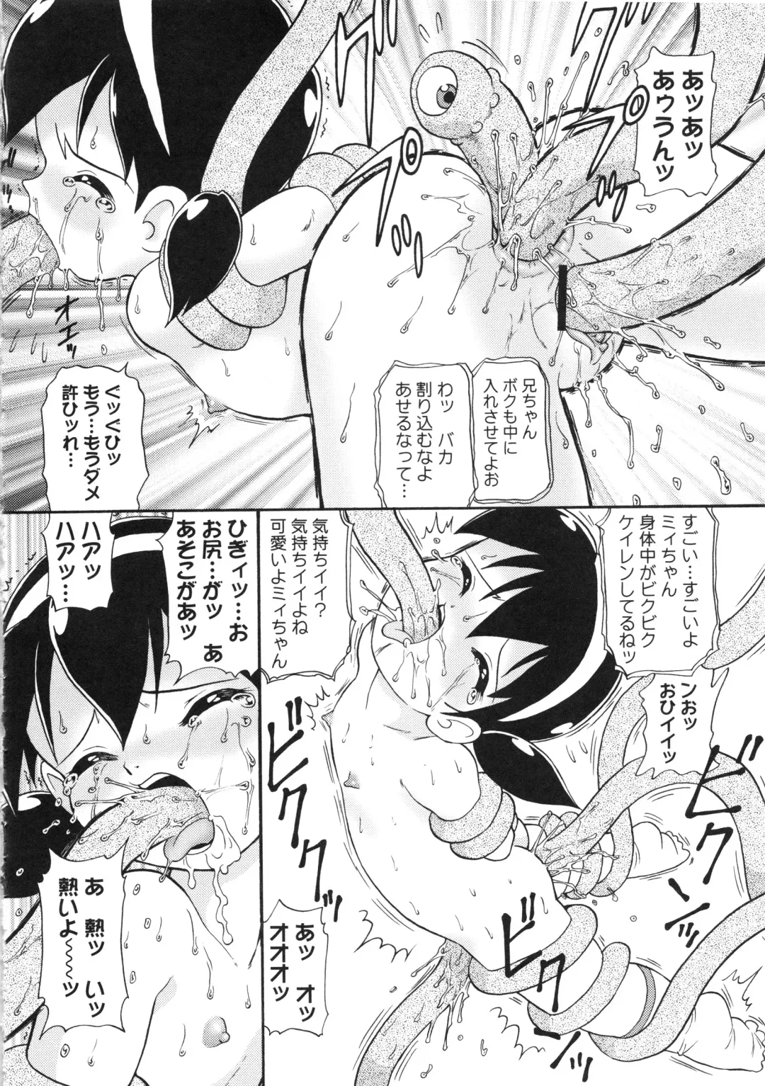 Muga Plus Tokushuu : Hardcore Fhentai - Page 101