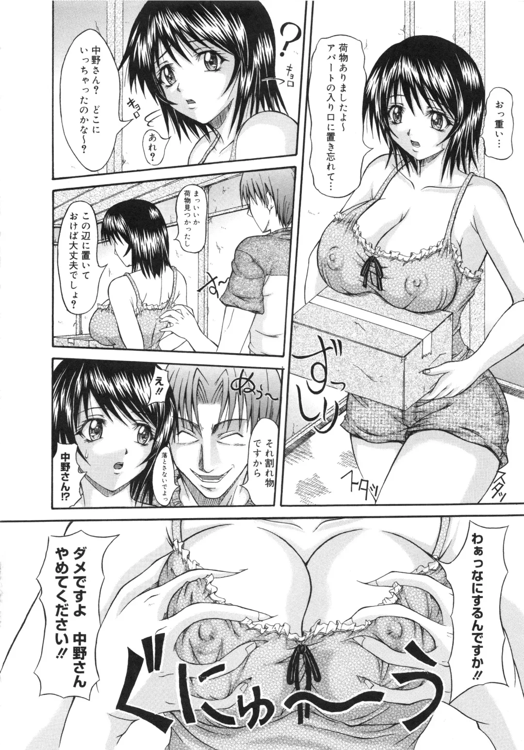 Muga Plus Tokushuu : Hardcore Fhentai - Page 129