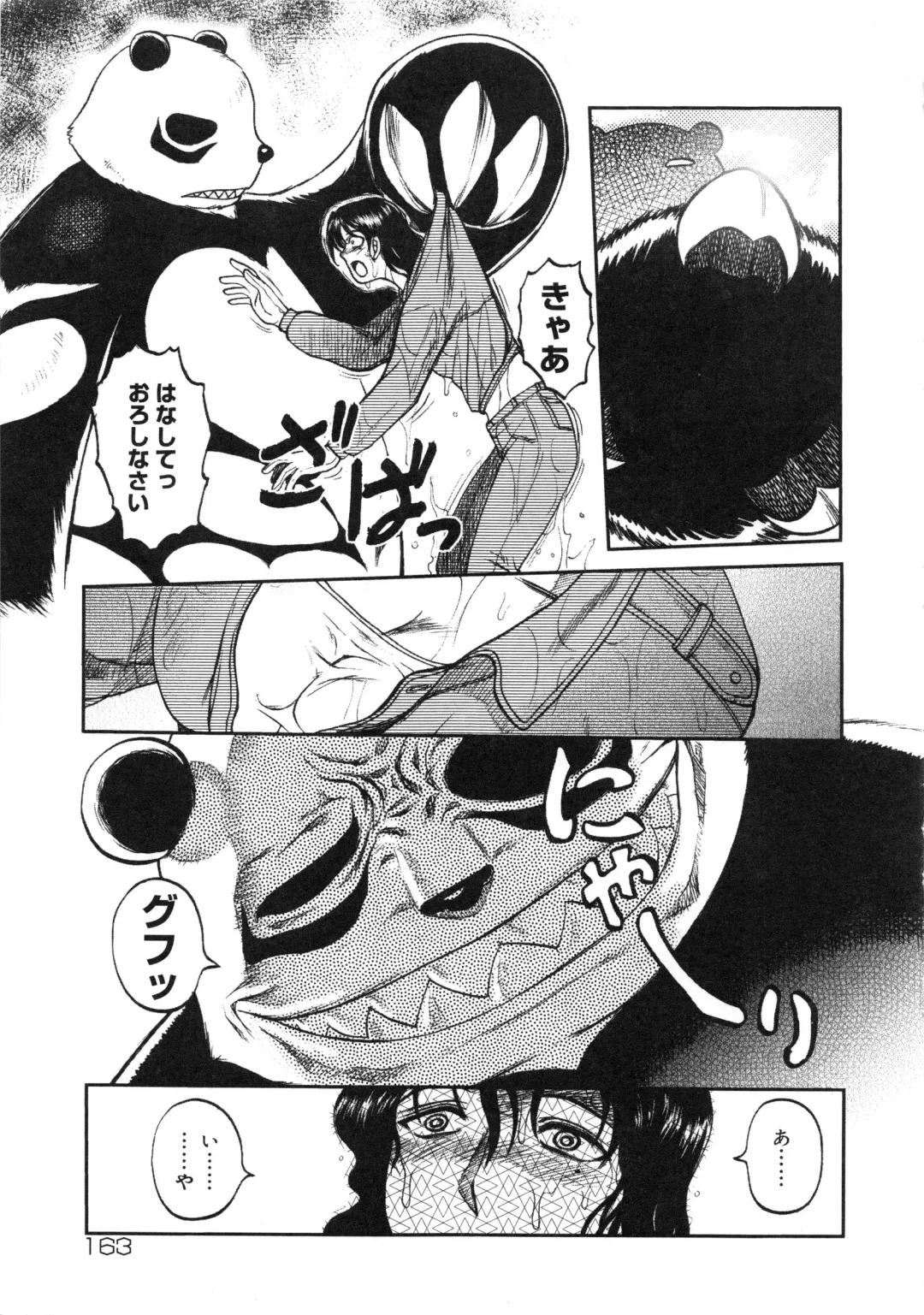 Muga Plus Tokushuu : Hardcore Fhentai - Page 164