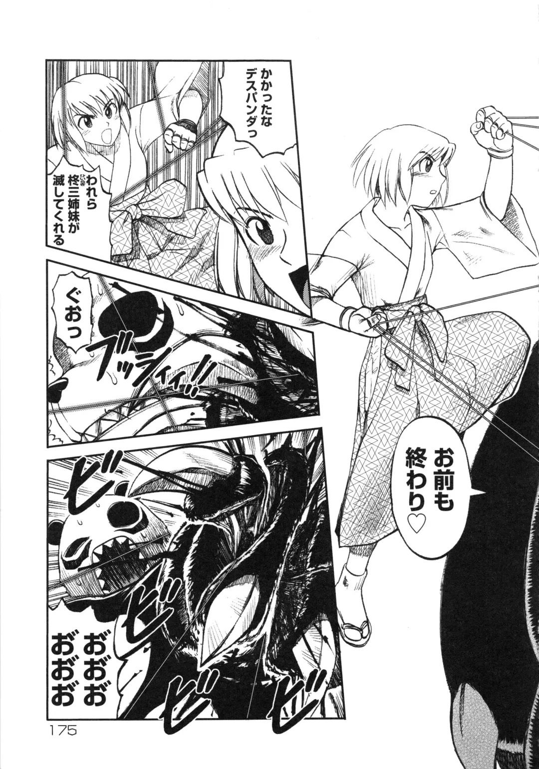 Muga Plus Tokushuu : Hardcore Fhentai - Page 176